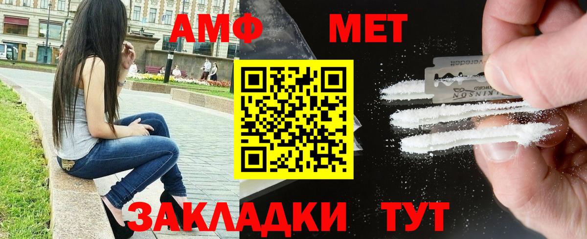 АМФ  Амфетамин 97%  Вход с VPN  Лосино-Петровский 