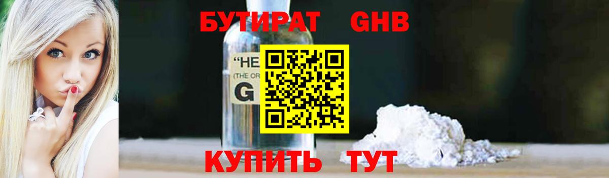 БУТИРАТ BDO  Вход с VPN  Лосино-Петровский 