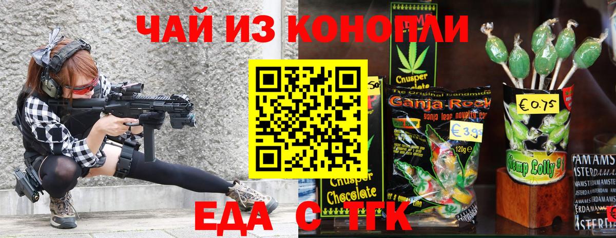 Cannafood марихуана  Вход с VPN  Лосино-Петровский 