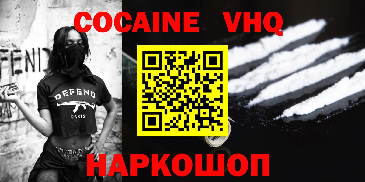 COCAIN 97% Лосино-Петровский