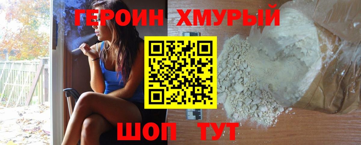 Лосино-Петровский  Героин белый  Героин  Вход с VPN 