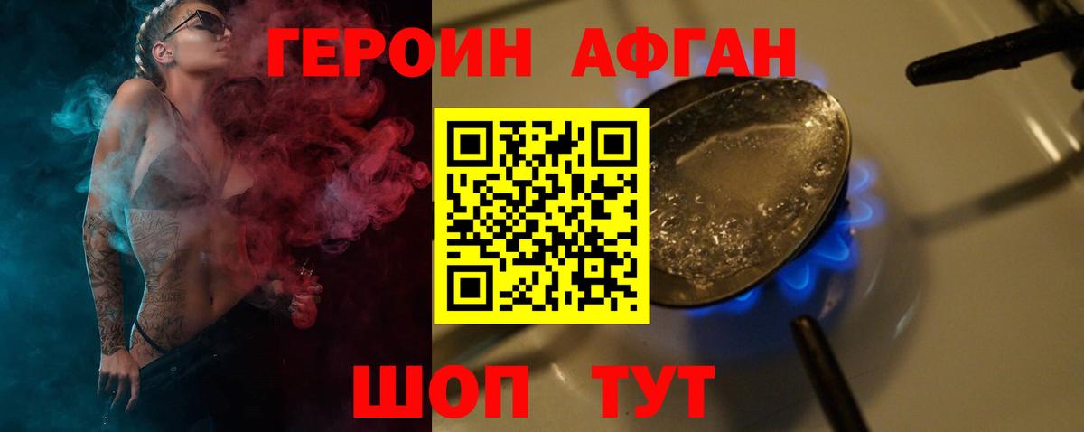 Героин герыч Лосино-Петровский