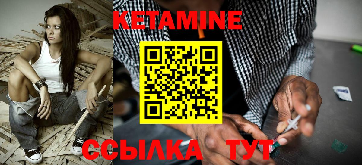 Кетамин VHQ Лосино-Петровский