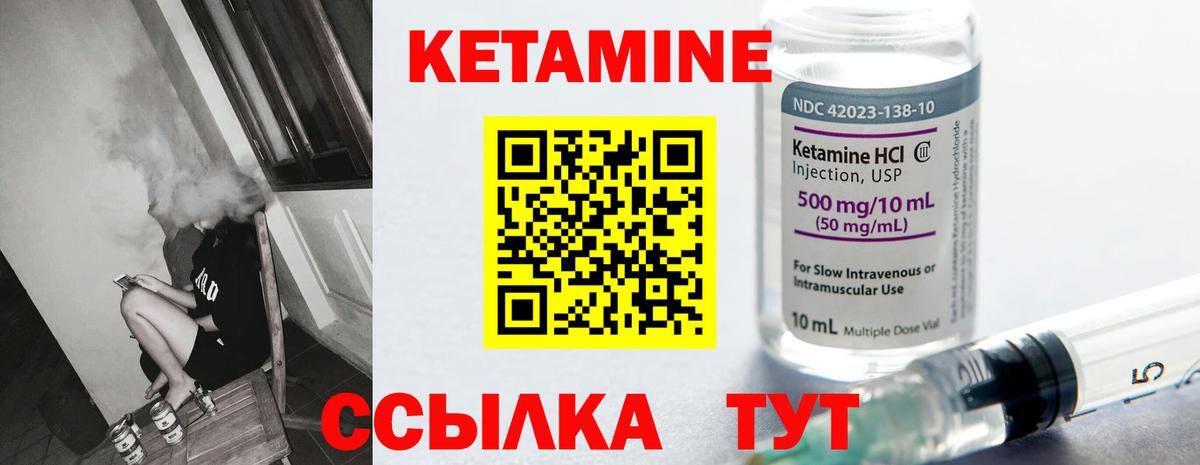 Лосино-Петровский  Кетамин VHQ  Вход с VPN  КЕТАМИН ketamine 