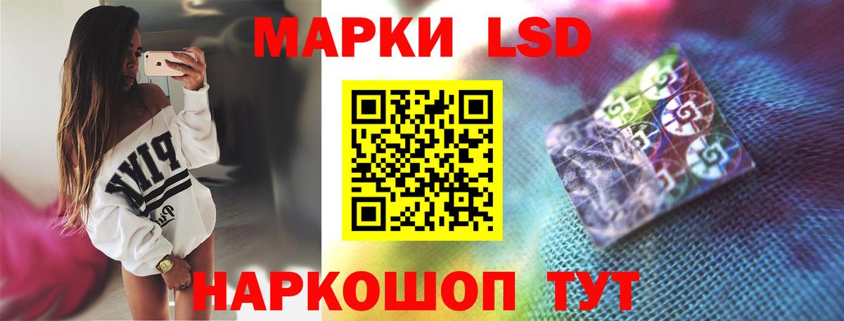 ЛСД экстази кислота  Лсд 25 экстази кислота  Лосино-Петровский  Вход с VPN 