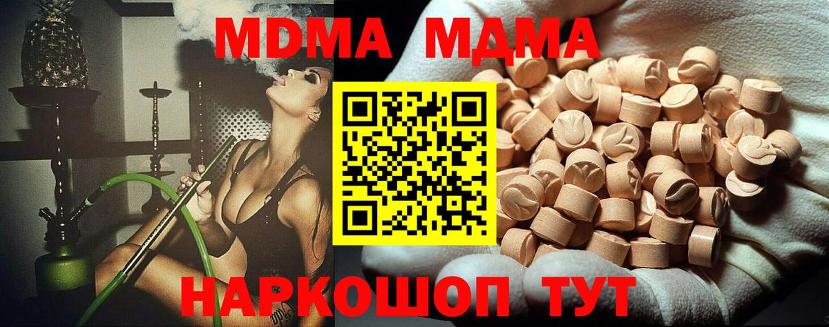 Лосино-Петровский  MDMA Molly  MDMA  МДМА молли  Вход с VPN 