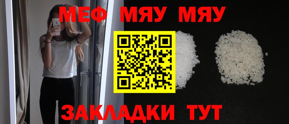 Лосино-Петровский  Меф  МЯУ-МЯУ  Вход с VPN  МЕФ mephedrone  Мефедрон мука 