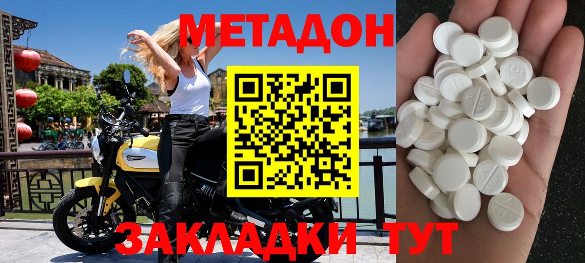 МЕТАДОН белоснежный  Метадон мёд  Лосино-Петровский  Вход с VPN 