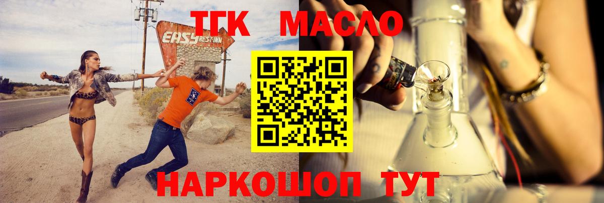 Лосино-Петровский  Дистиллят ТГК Wax  Дистиллят ТГК концентрат  Вход с VPN 